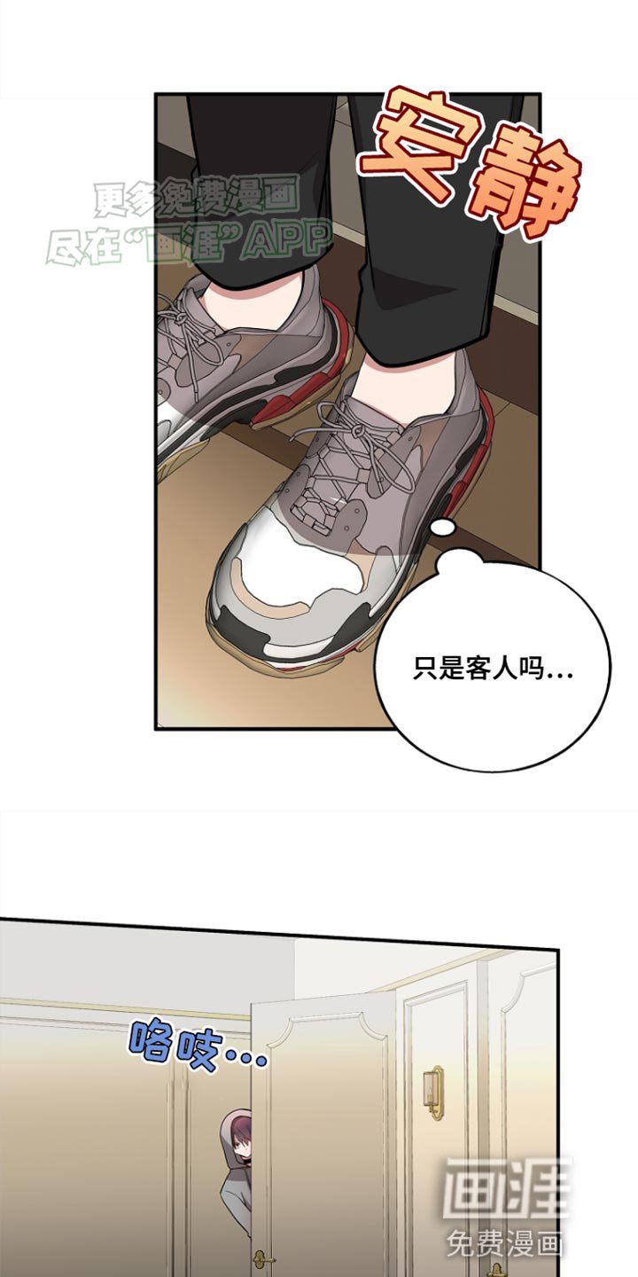 第76章：【第二季】我们来谈谈吧