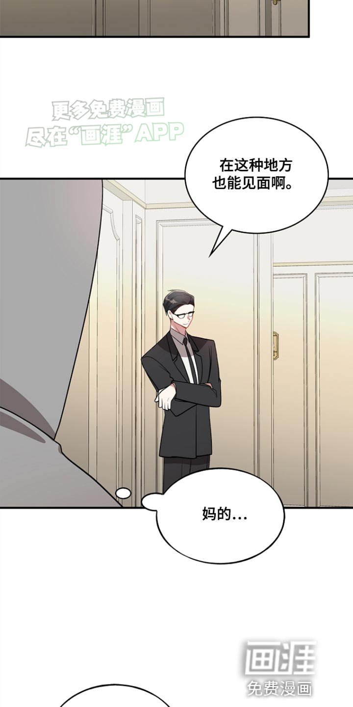 第76章：【第二季】我们来谈谈吧