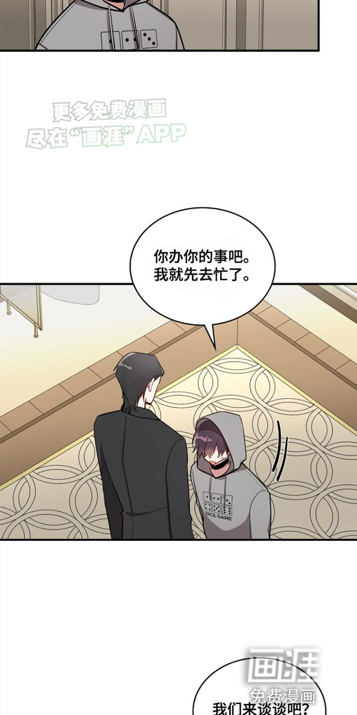 第76章：【第二季】我们来谈谈吧