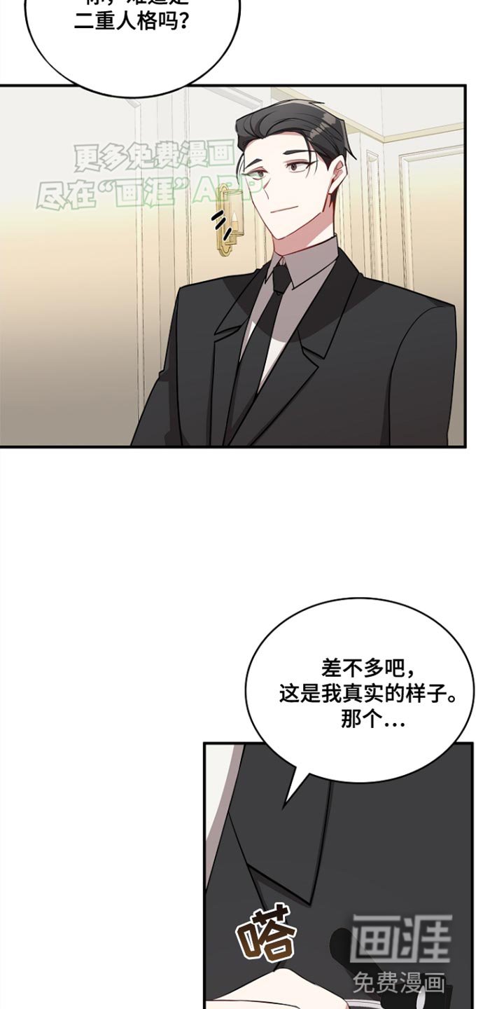 第76章：【第二季】我们来谈谈吧