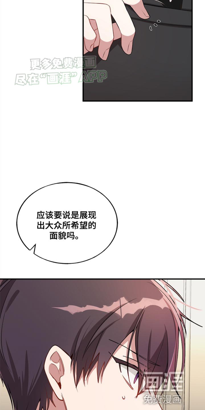 第76章：【第二季】我们来谈谈吧