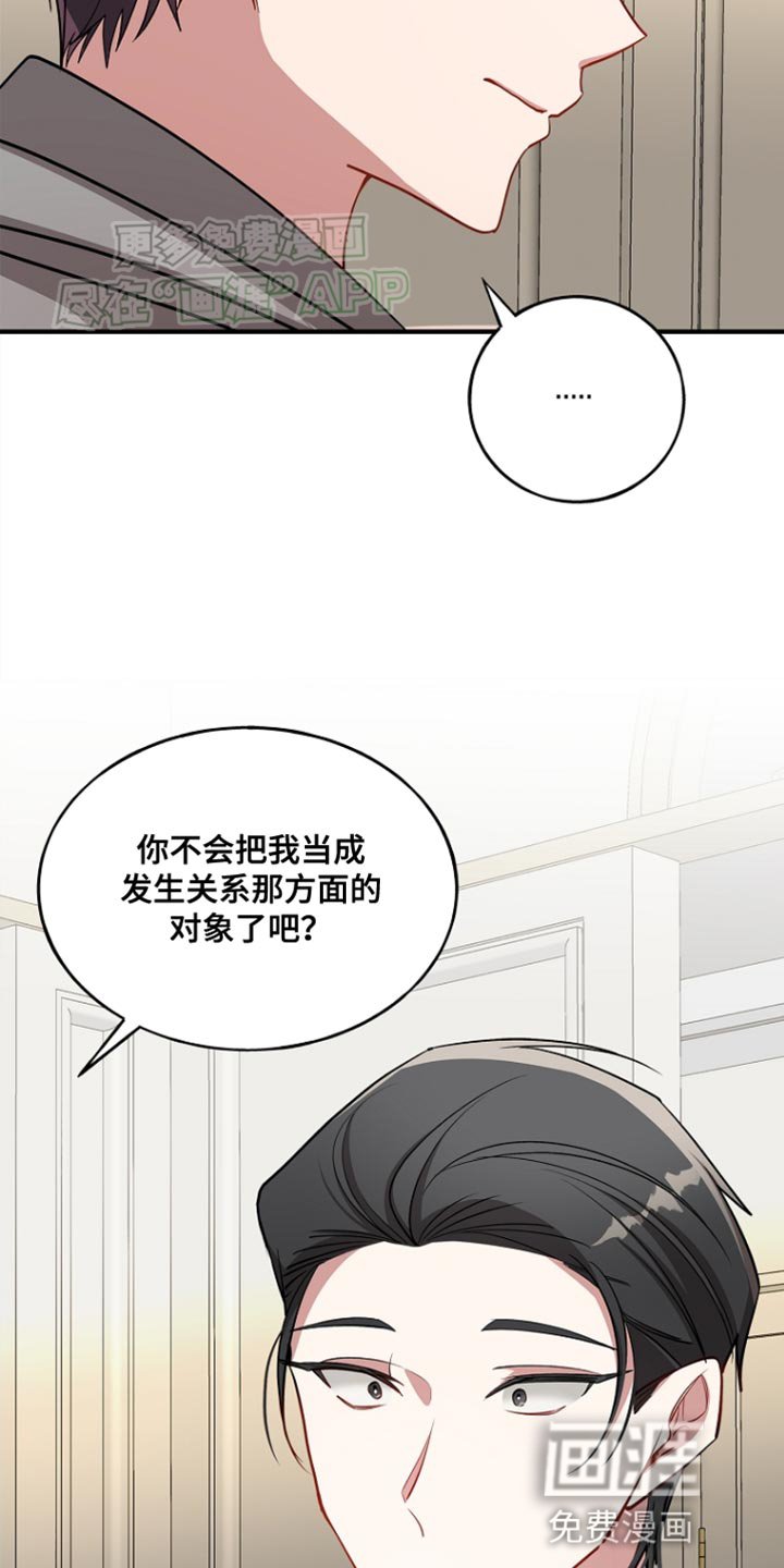 第76章：【第二季】我们来谈谈吧