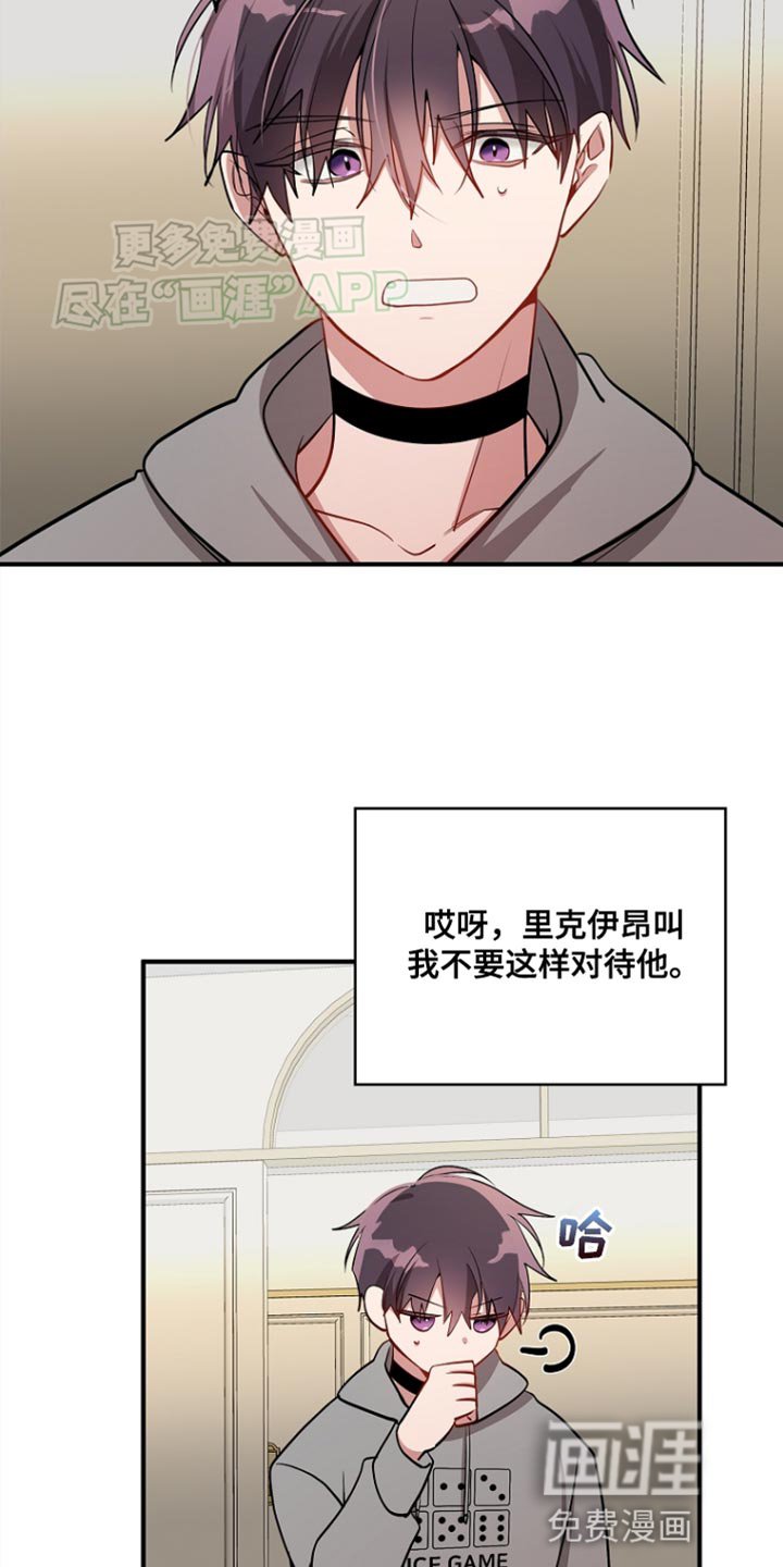 第76章：【第二季】我们来谈谈吧