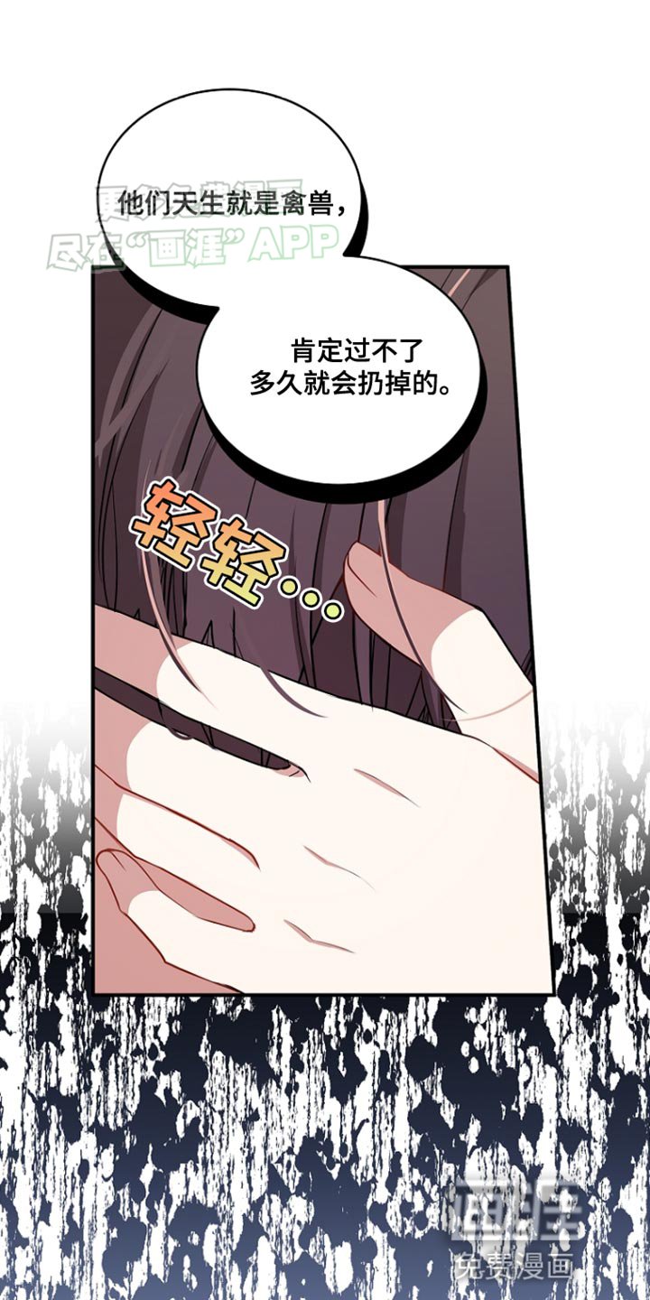 第77章：【第二季】承认