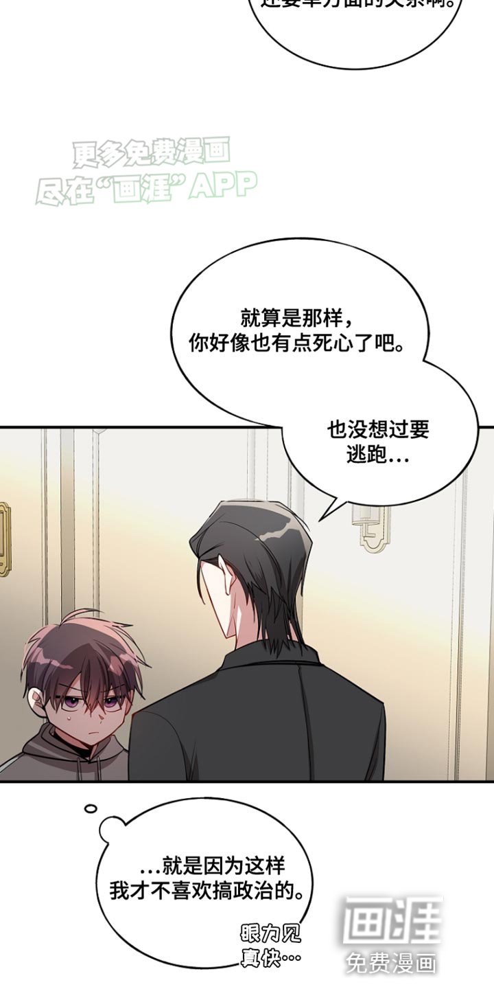 第77章：【第二季】承认