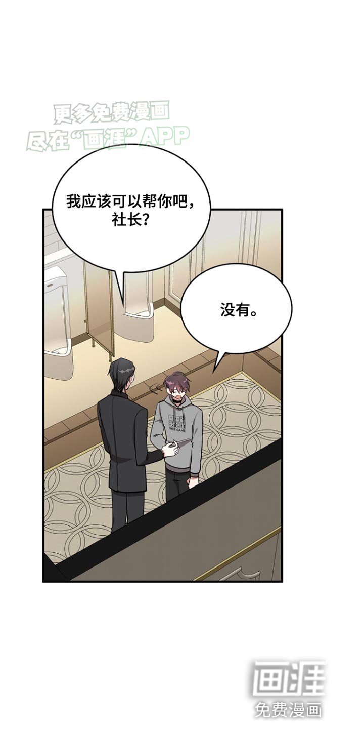 第77章：【第二季】承认