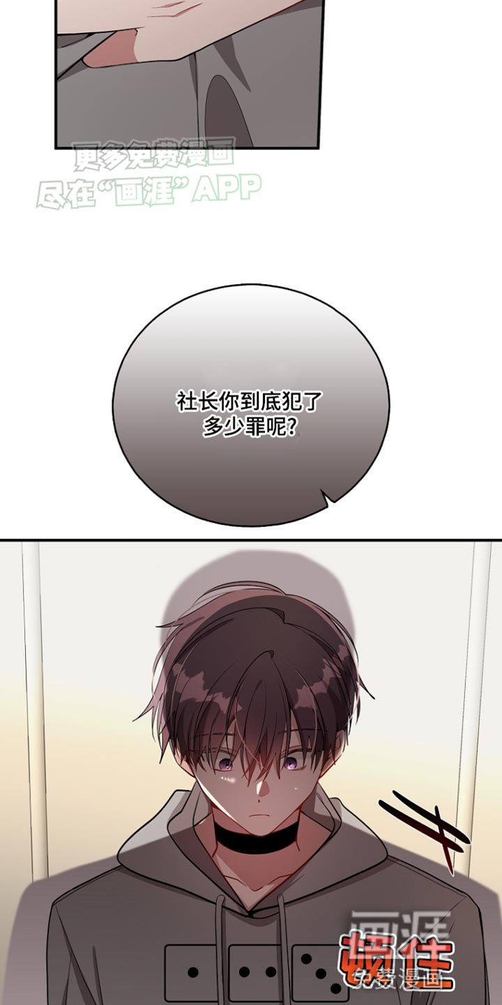第77章：【第二季】承认