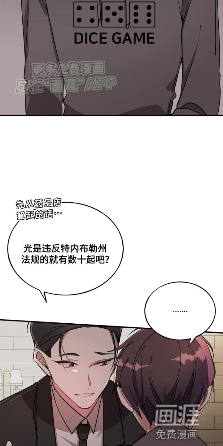 第77章：【第二季】承认