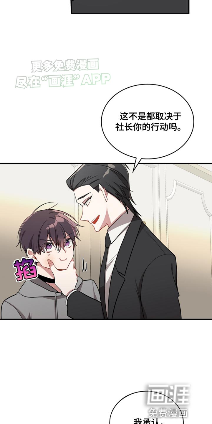 第77章：【第二季】承认
