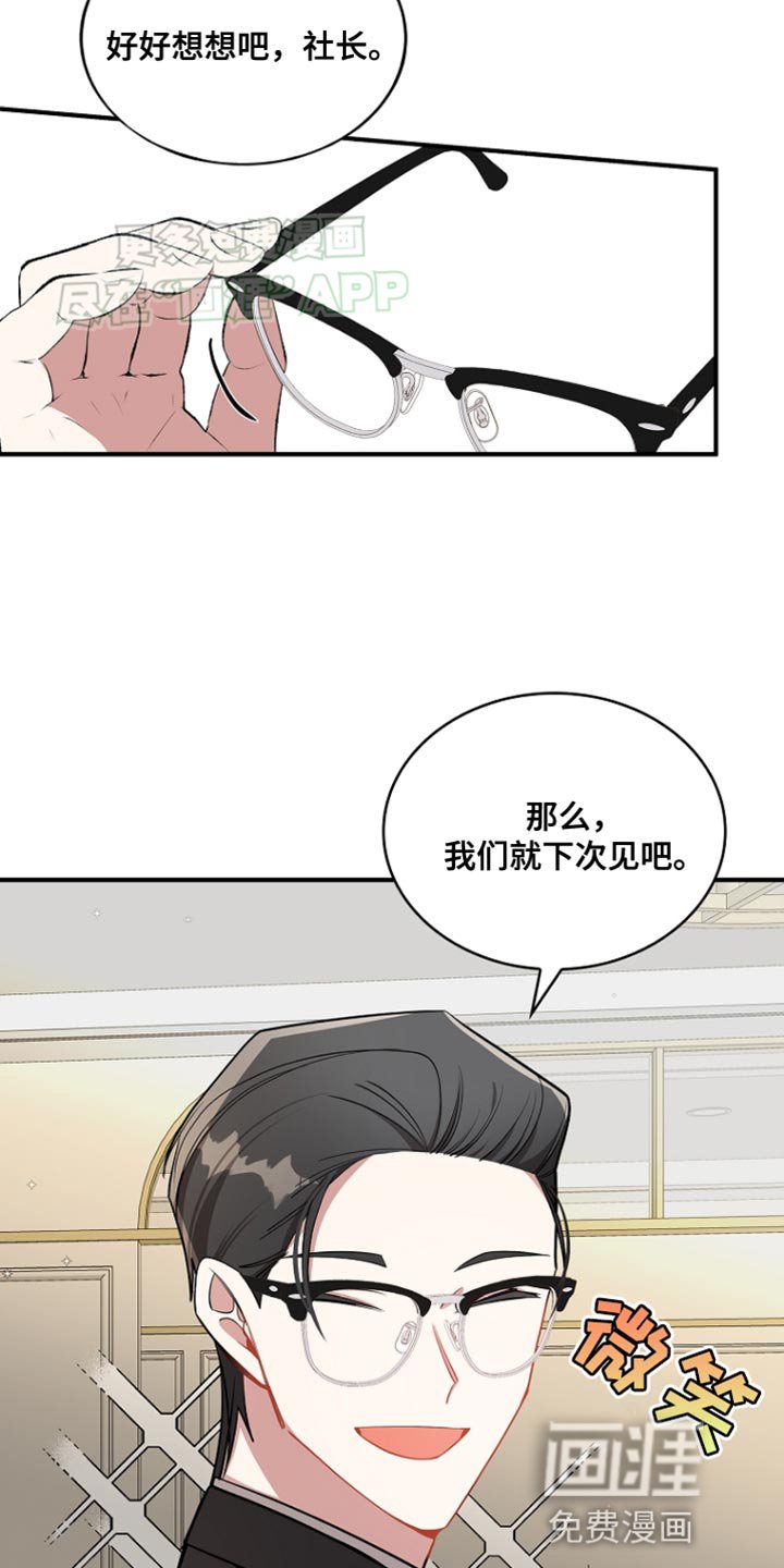 第78章：【第二季】小小的玩笑