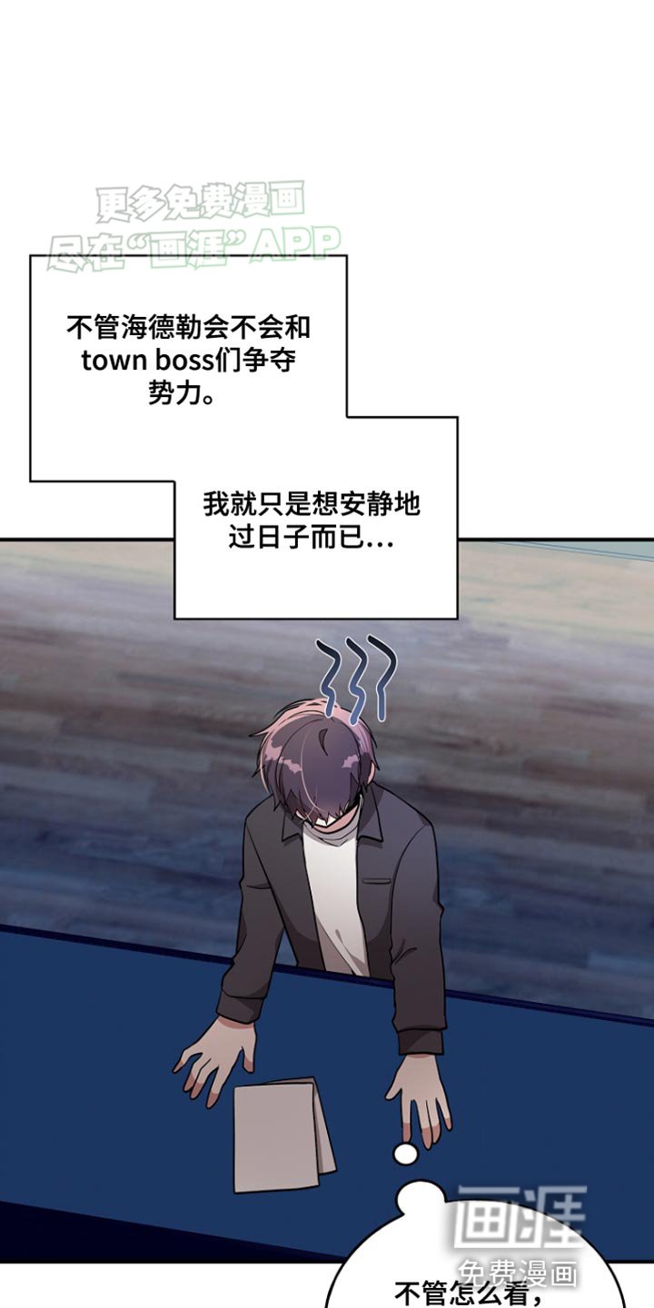 第78章：【第二季】小小的玩笑