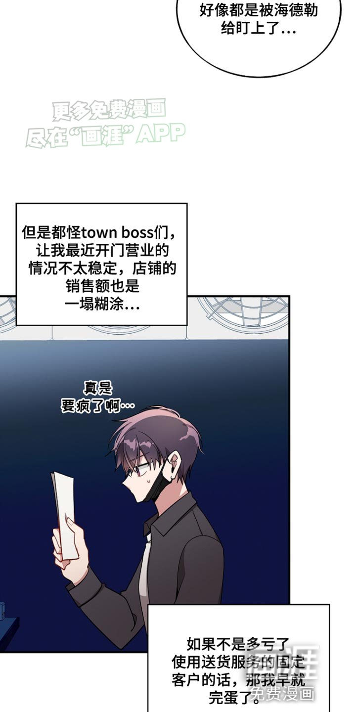 第78章：【第二季】小小的玩笑
