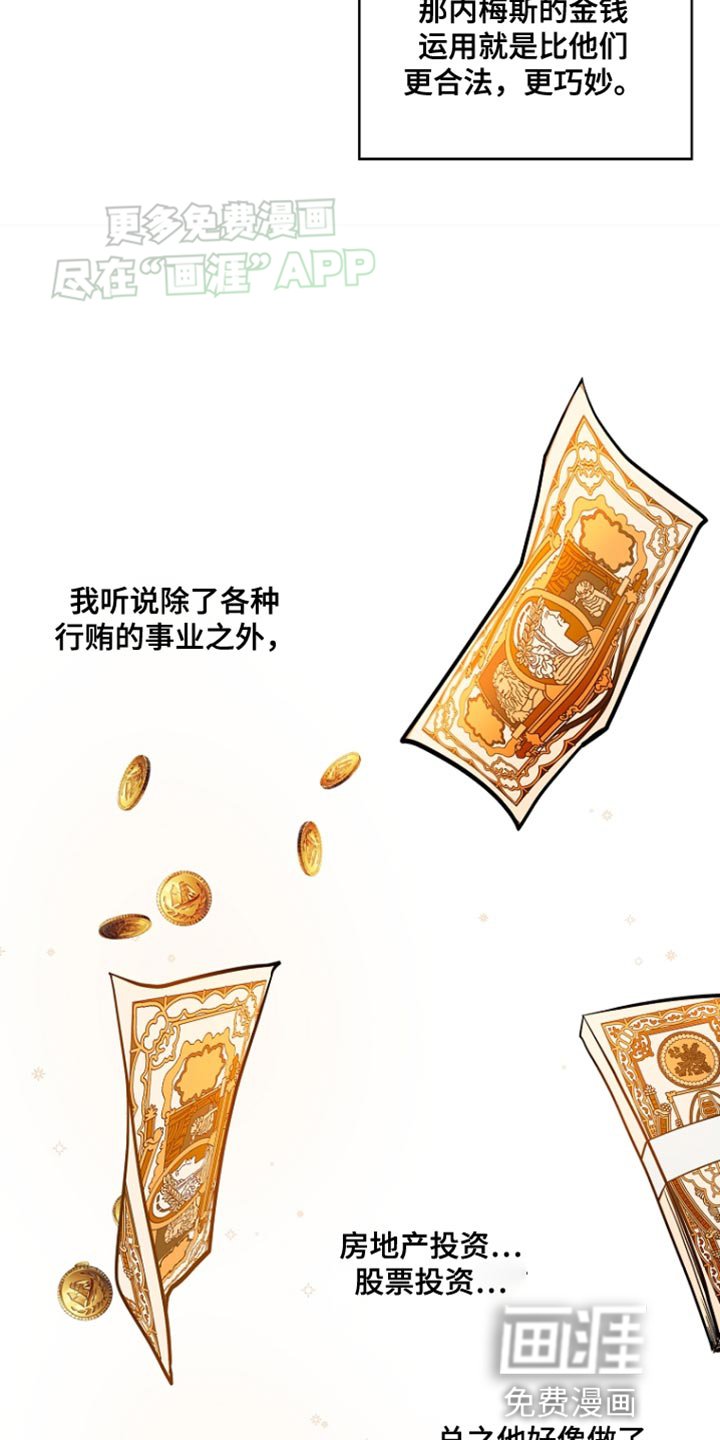 第78章：【第二季】小小的玩笑