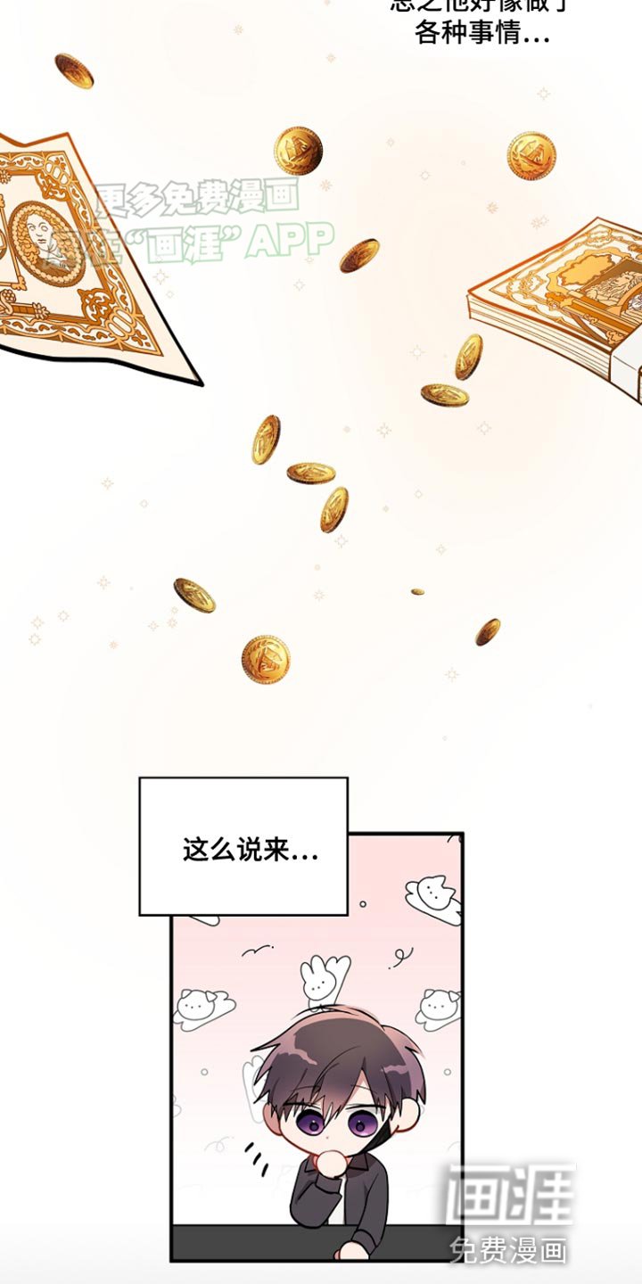 第78章：【第二季】小小的玩笑