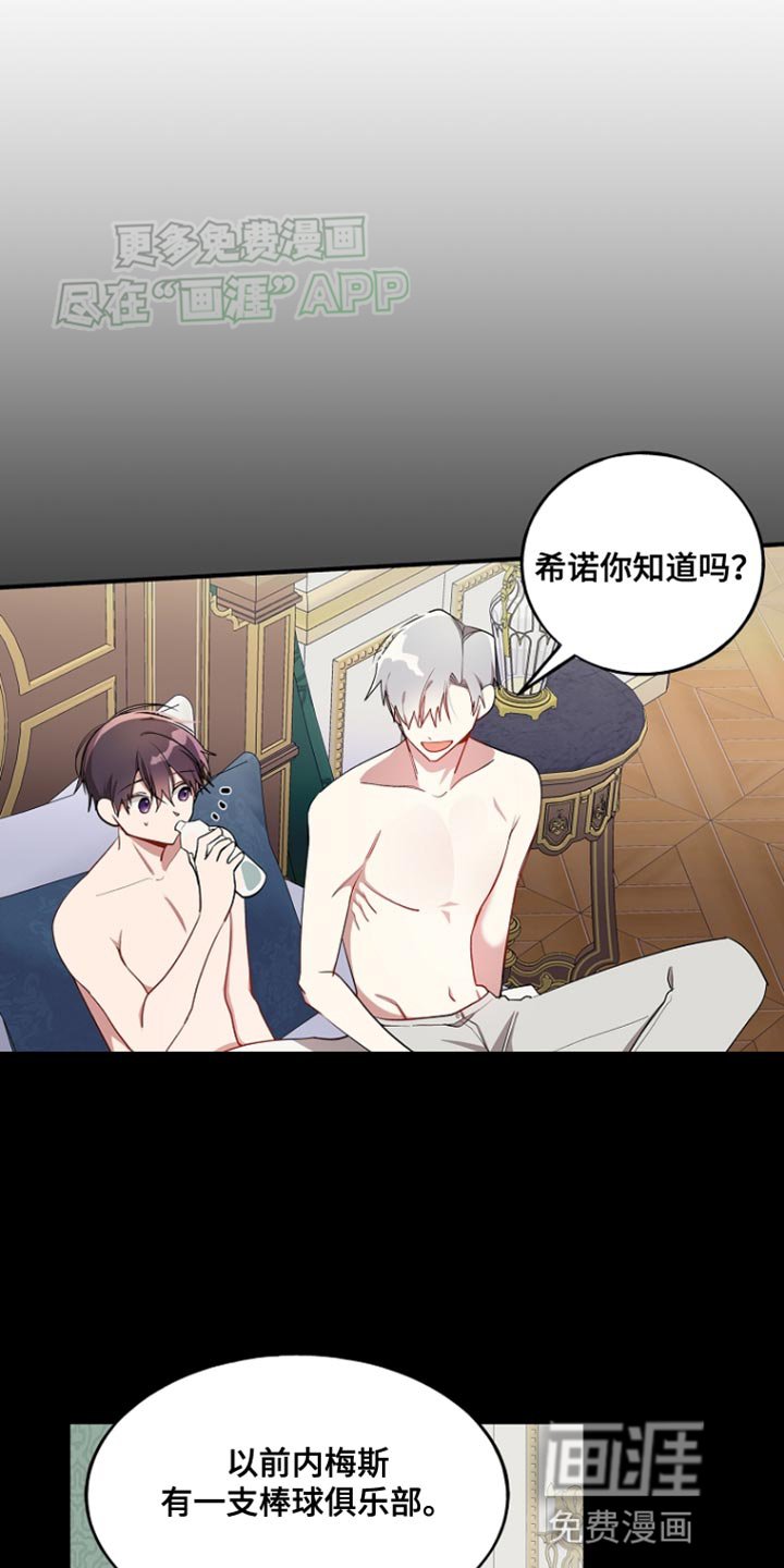 第78章：【第二季】小小的玩笑