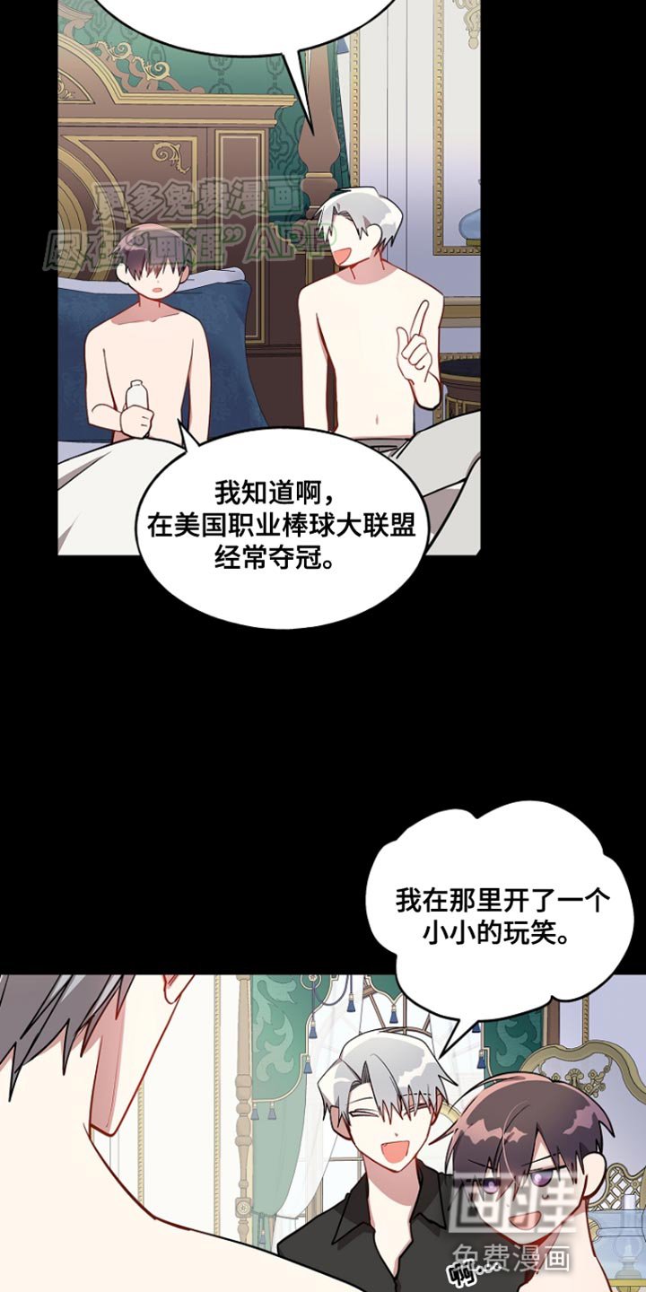 第78章：【第二季】小小的玩笑