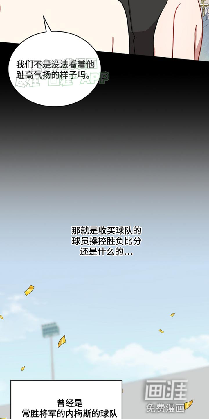 第78章：【第二季】小小的玩笑