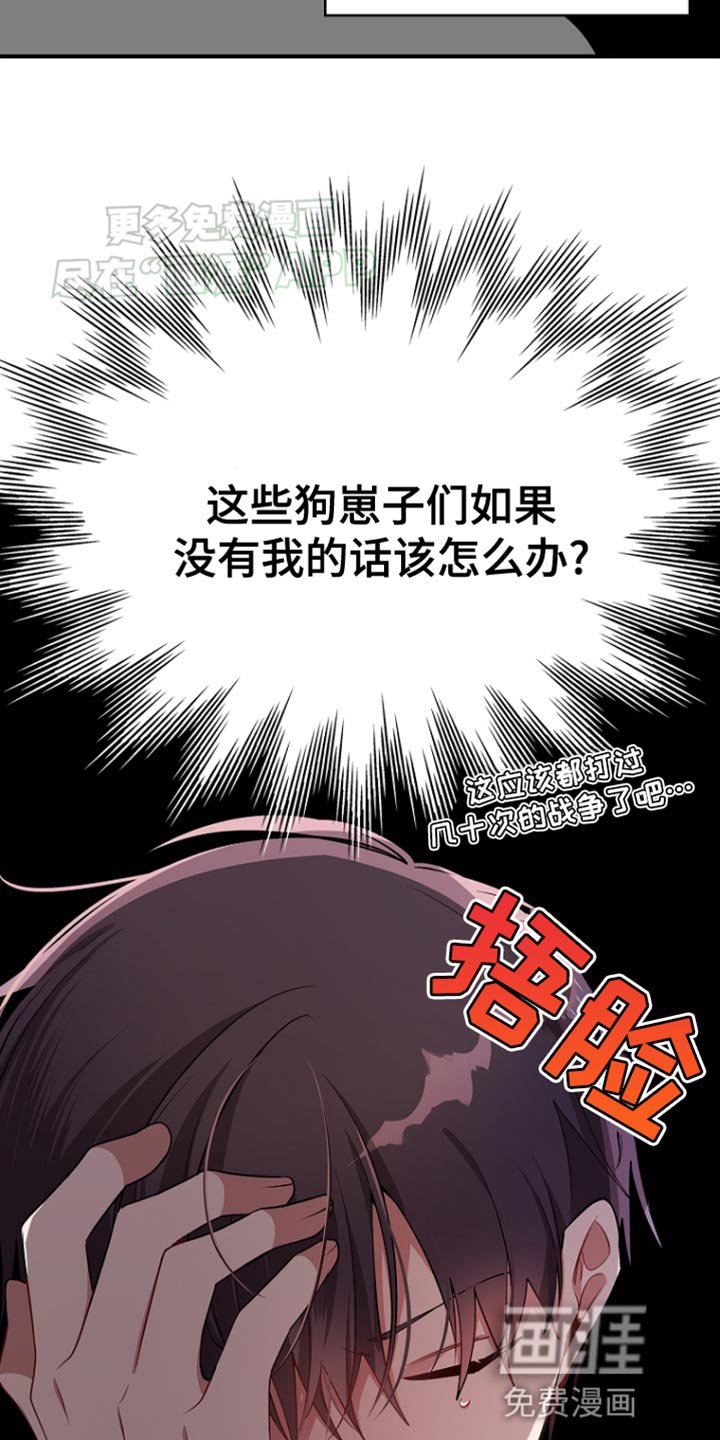 第78章：【第二季】小小的玩笑