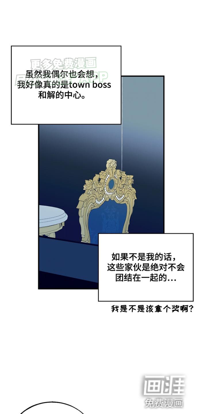 第79章：【第二季】什么关系