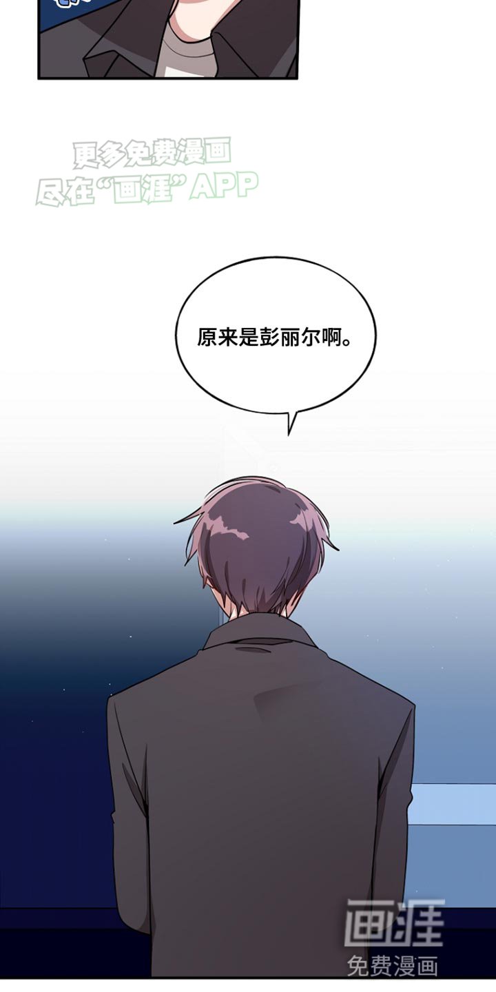 第79章：【第二季】什么关系