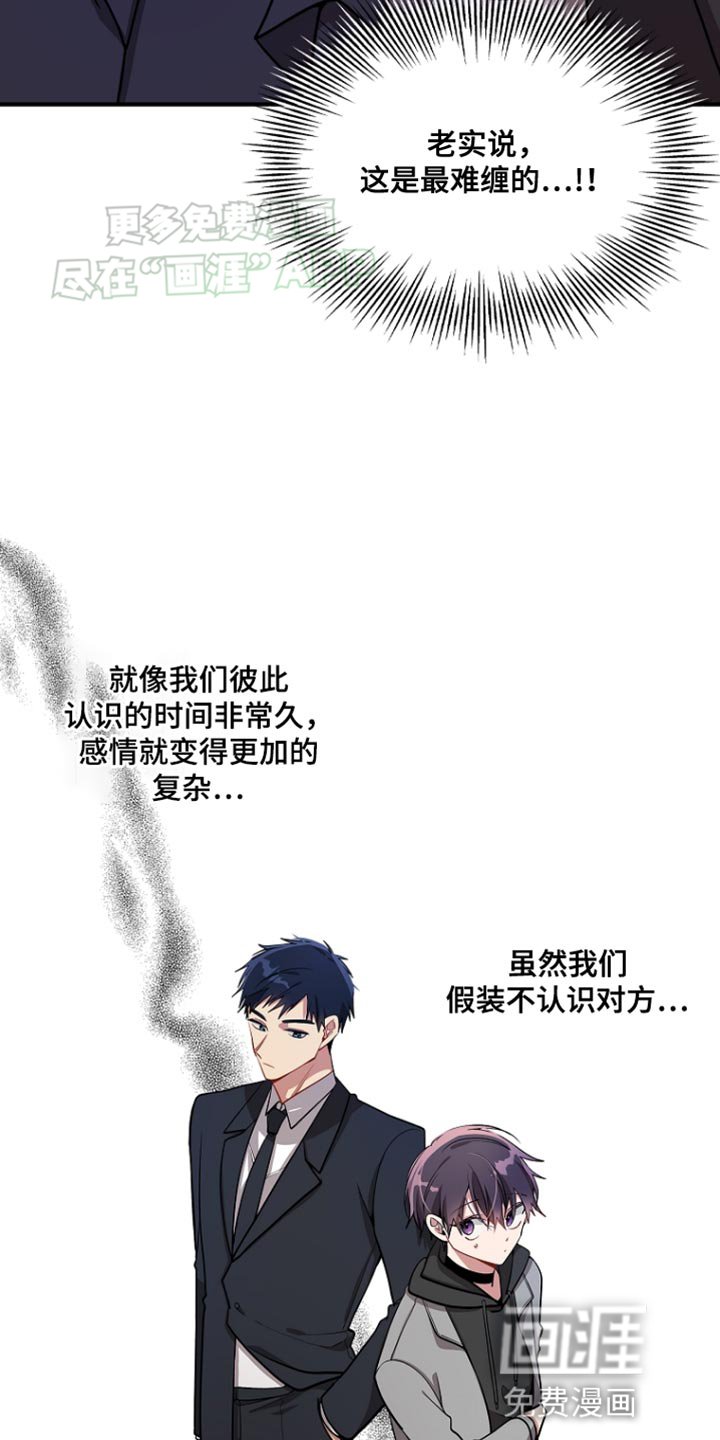 第79章：【第二季】什么关系