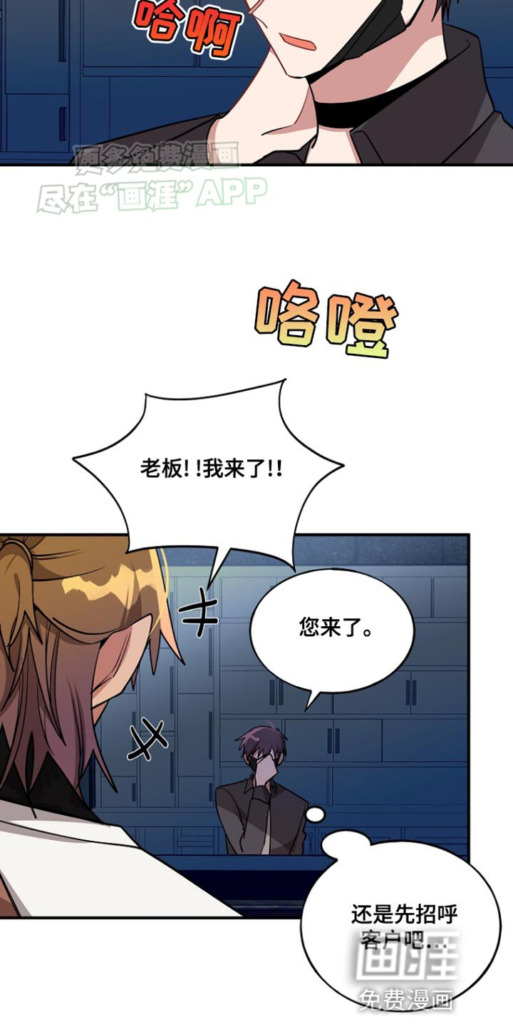 第79章：【第二季】什么关系