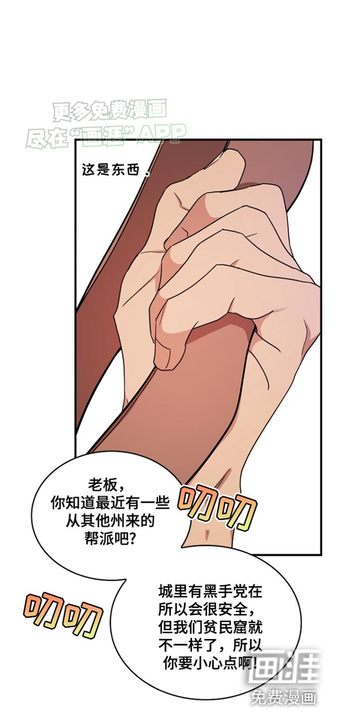 第79章：【第二季】什么关系