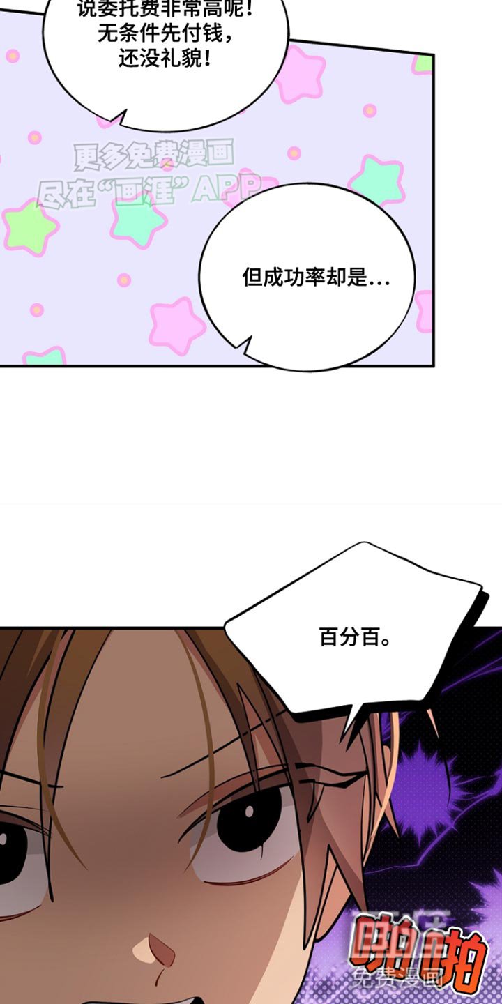 第79章：【第二季】什么关系