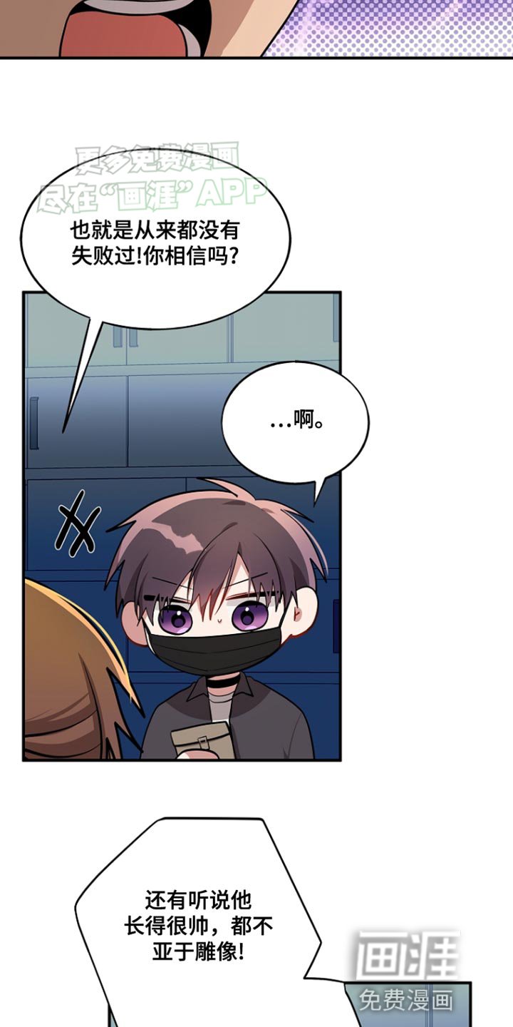 第79章：【第二季】什么关系