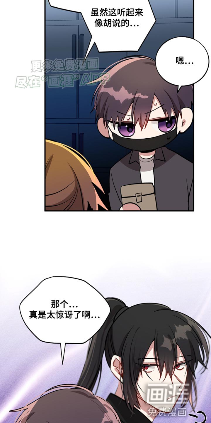 第79章：【第二季】什么关系