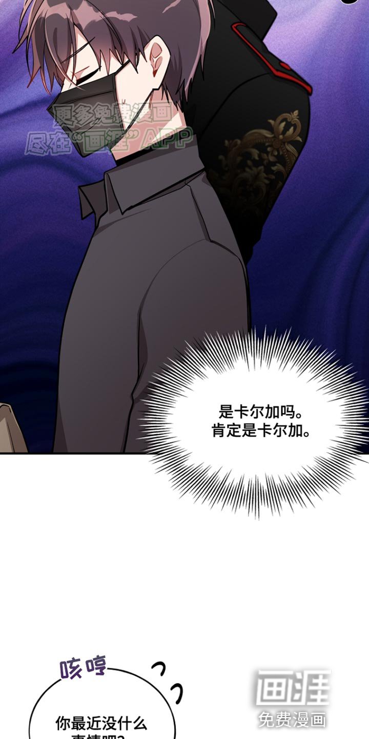 第79章：【第二季】什么关系