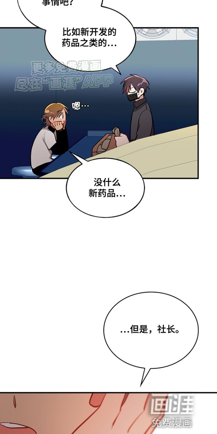 第79章：【第二季】什么关系