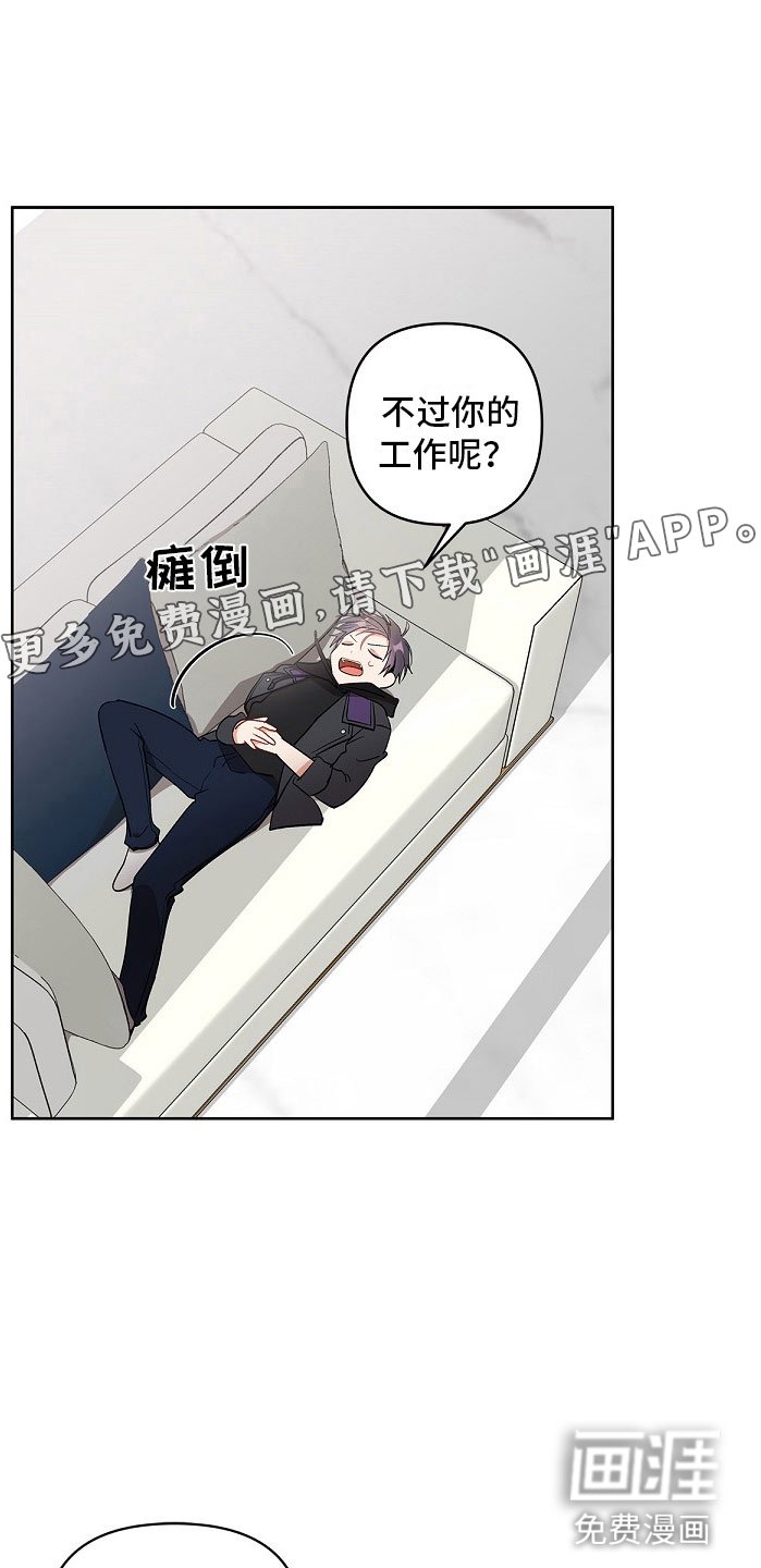 第8章：朋友？