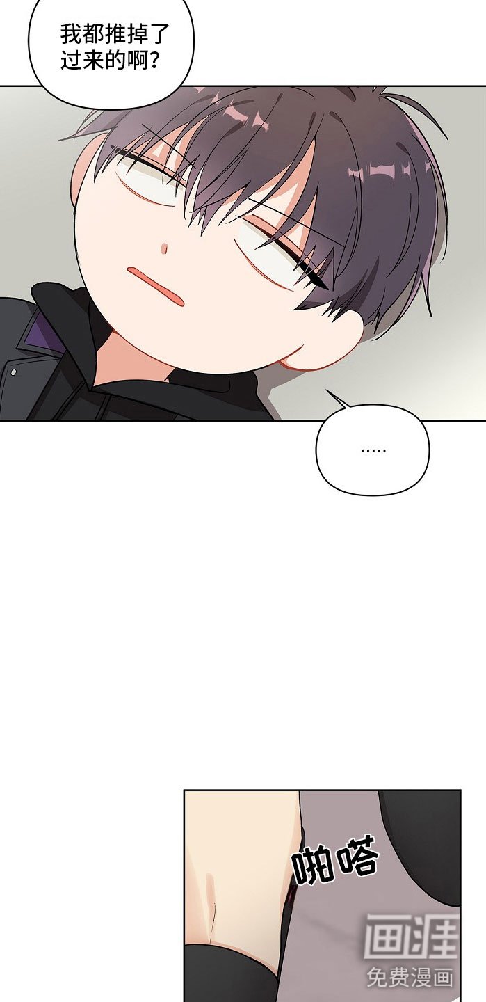 第8章：朋友？