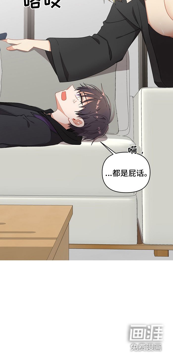 第8章：朋友？