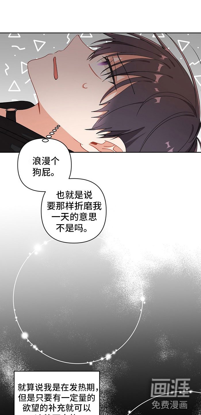 第8章：朋友？
