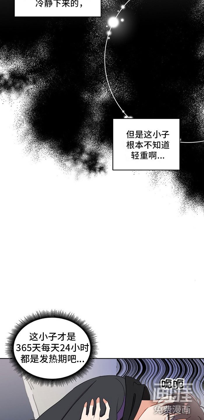 第8章：朋友？