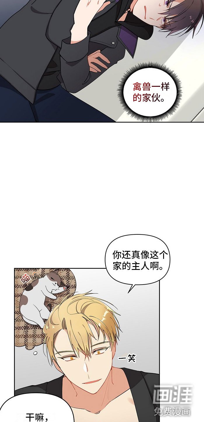 第8章：朋友？