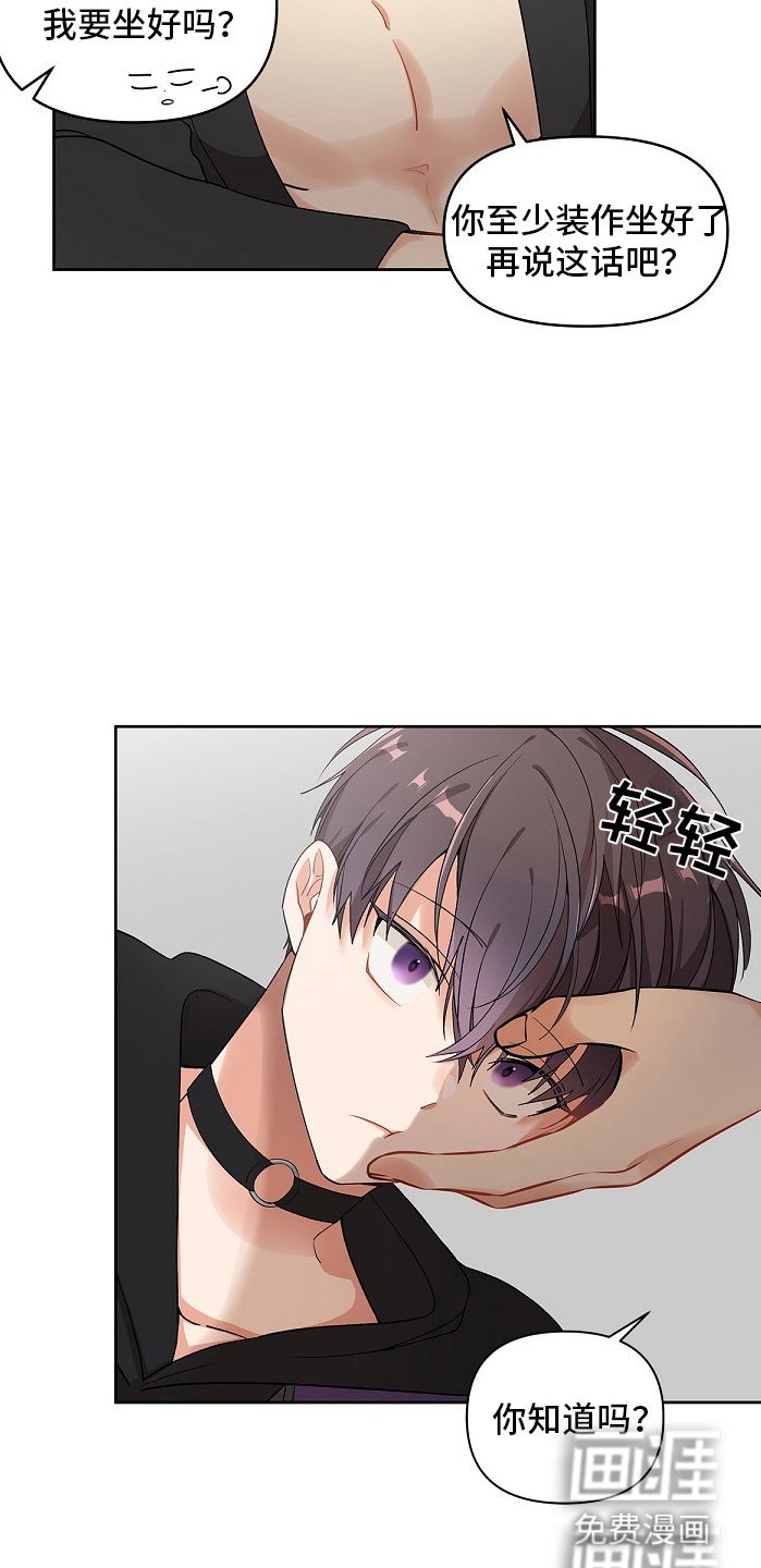 第8章：朋友？