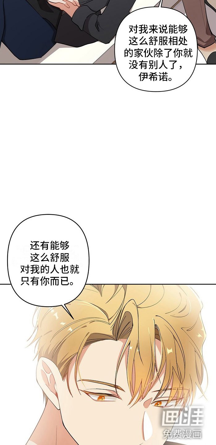 第8章：朋友？