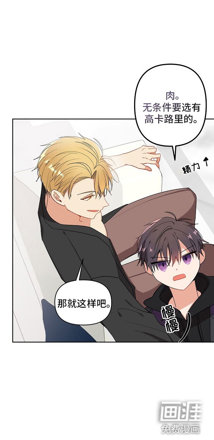 第8章：朋友？