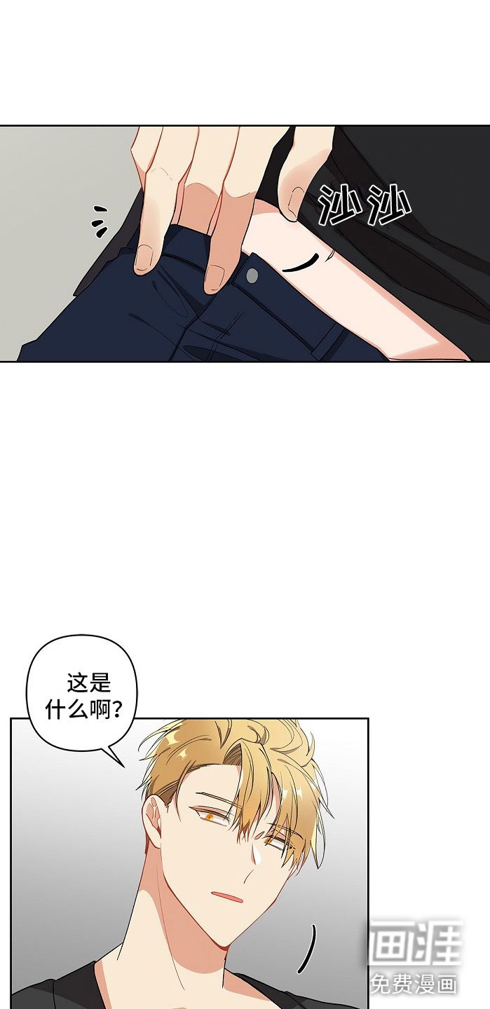 第8章：朋友？