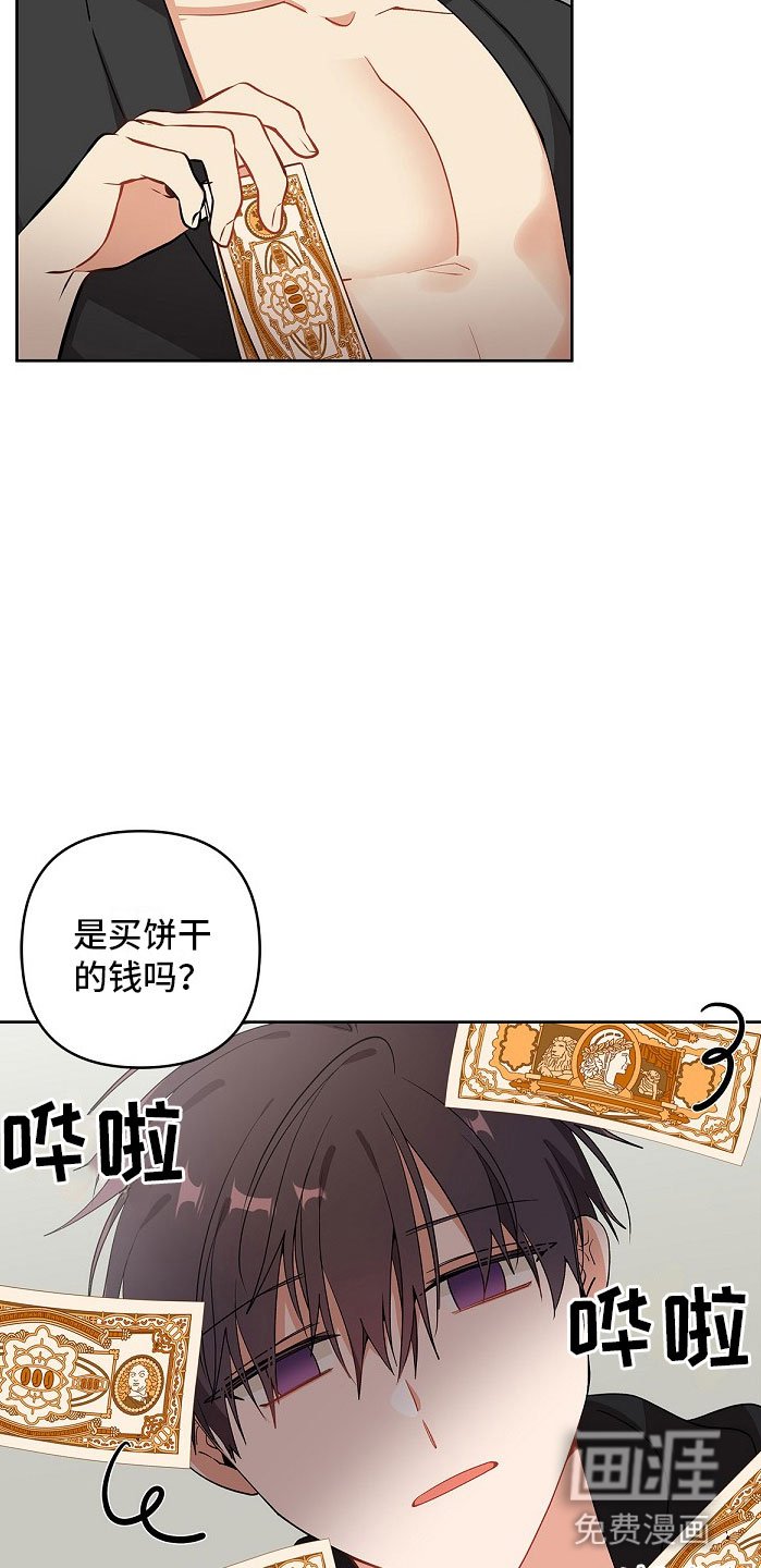 第8章：朋友？