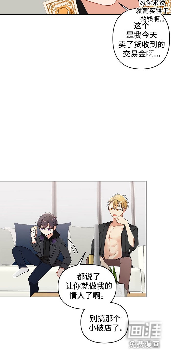 第8章：朋友？