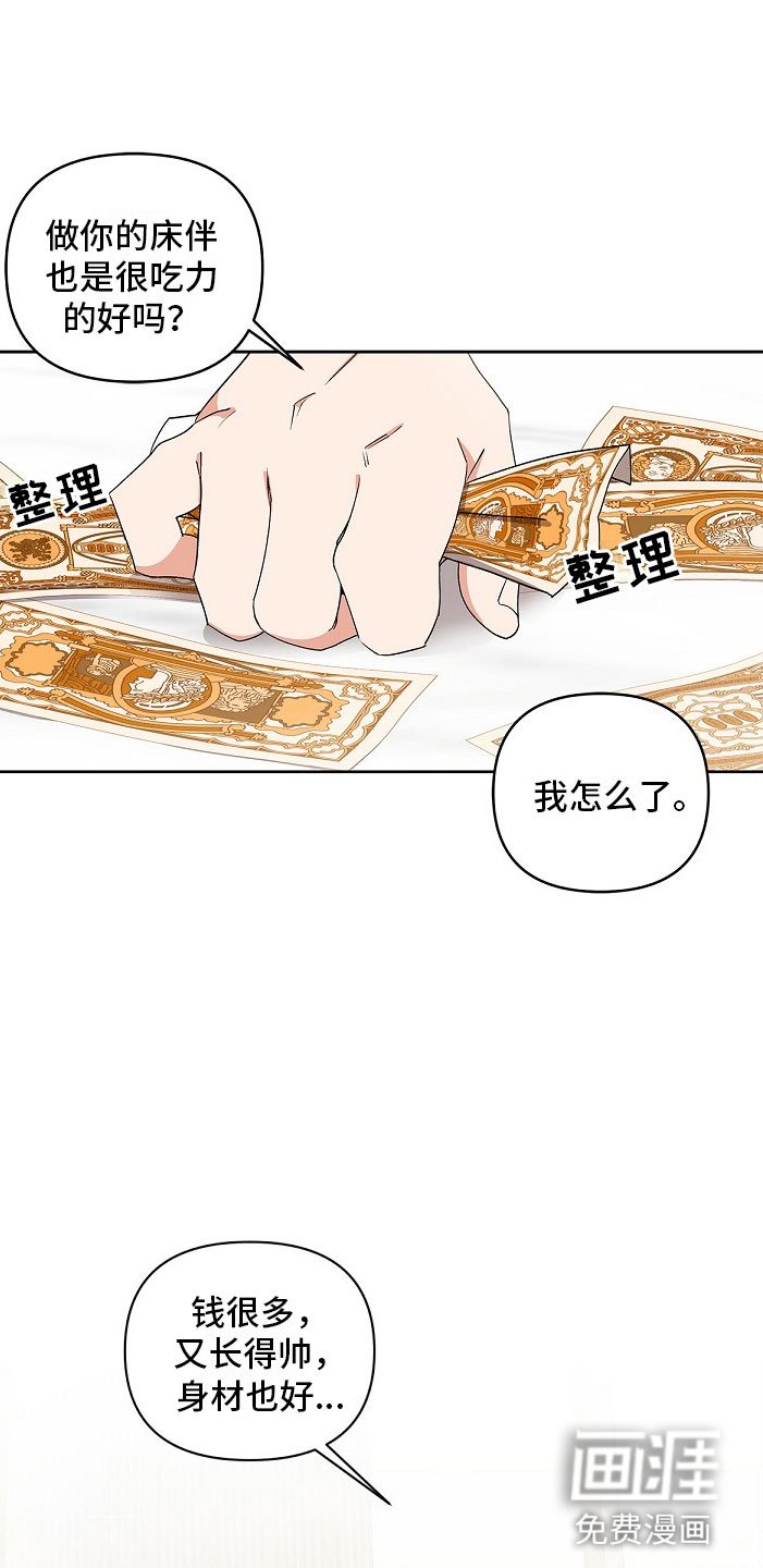 第8章：朋友？