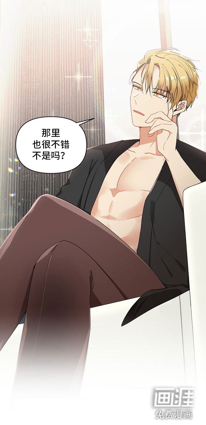 第8章：朋友？