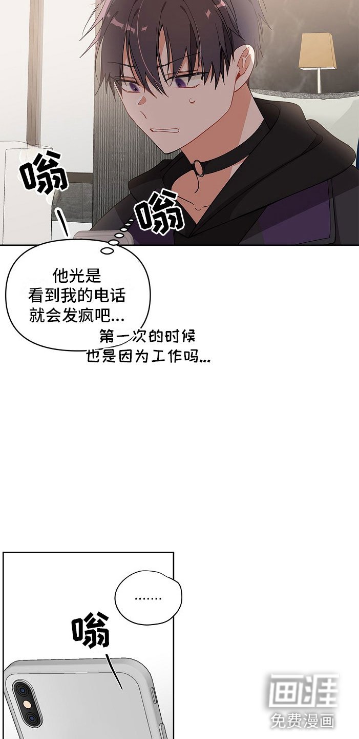 第8章：朋友？