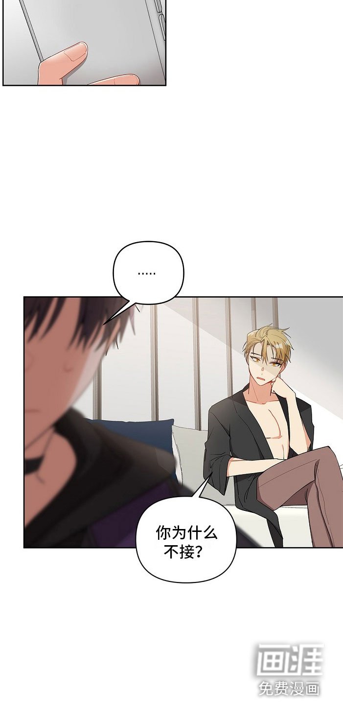 第8章：朋友？