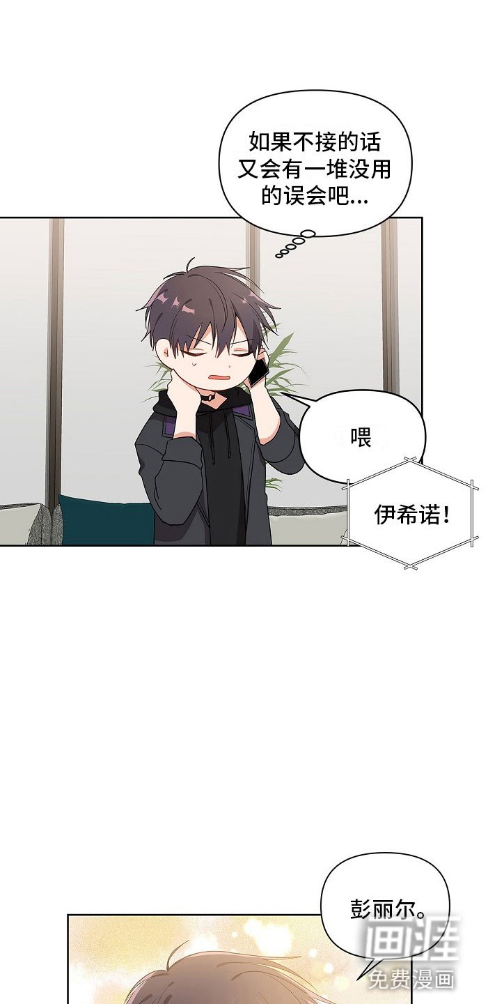 第8章：朋友？