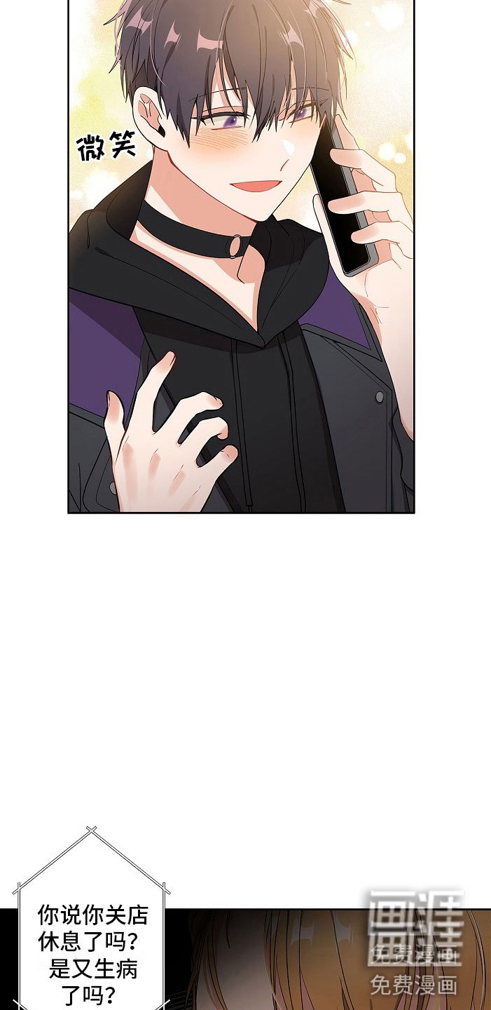 第8章：朋友？